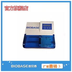 博科BIOBASE-9621自动洗板机